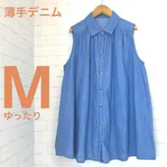 デニム薄手ノースリーブシャツ ゆったりMブラウス 爽やかブルー春夏秋Ao-112