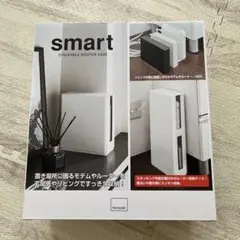 Yamazaki smart スタッカブルルーターケース