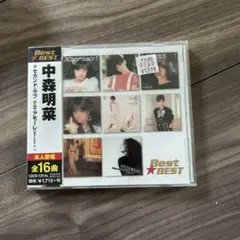 【新品】中森明菜／ベスト☆ベスト