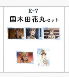 Aqours 9周年展示会 展くじ 国木田花丸 ブロマイドセット