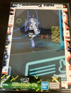 ホロライブ 1番くじ 兎田ぺこら ビジュアルボード賞 サイバーパンク衣装