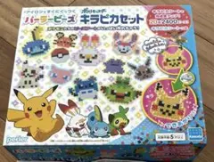 【パーラービーズ】ポケットモンスターキラピカセット ポケモン