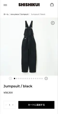 2度着用　THESHISHIKUI シシクイ Jumpsuit ジャンプスーツ