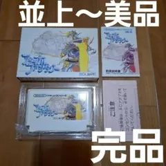 【完品・並上～美品】　ファイナルファンタジー　ファミコン　ファミリーコンピュータ