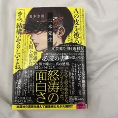 二木先生 新潮社