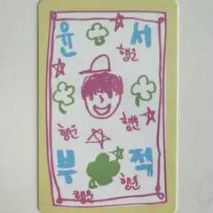 ボイプラ スタクリキット ラッキーカード ユンソ