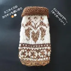 タイガーリリーのキモノスリーブカウチン　ニット　試着のみ　アパルトモン タイガーリリーのキモノスリーブカウチン ニット 試着のみ