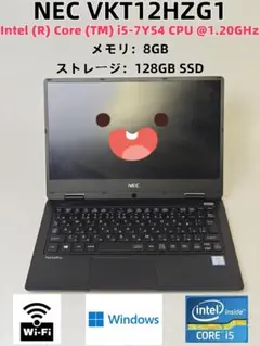 NEC VKT12HZG1 ノートPC 8GBメモリ 128GB SSD