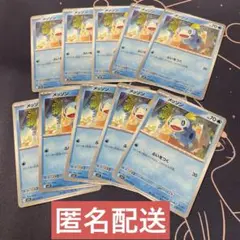 【未使用】メッソン C10枚 メガシンフォニア m1S 021/063