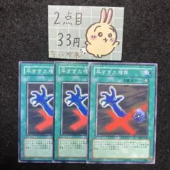 遊戯王 早すぎた埋葬 ×3 ノーマル
