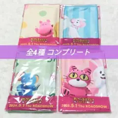 たべっ子どうぶつ THE MOVIE オリジナルクールタオル 全4種 おまけ付き