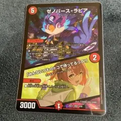 ゼノバース・ラピア/「みんないつものトコで待ってるって！」　SR 1枚
