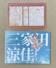 メダリスト展 三家田涼佳 クリアカード ブロマイド ポストカード