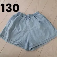 130サイズ ライトブルー ハーフパンツ