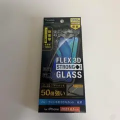 FLEX 3D STRONG GLASS iPhone用保護フィルム
