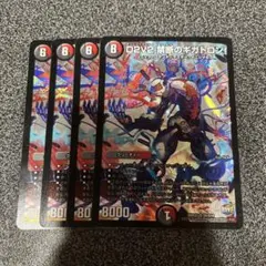 D2V2禁断のギガトロン