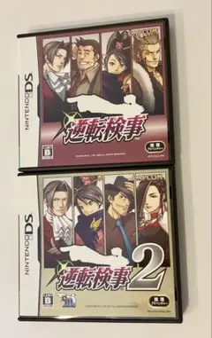 逆転検事・逆転検事2 セット　ニンテンドーDS