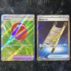 美品 ふうせん 夜のタンカ 汎用カード メガブレイブ ポケモンカード