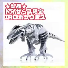 2025年最新】ROBOSAURUSの人気アイテム - メルカリ