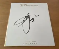 岡本和真 直筆サイン入りポスター Amazon.co.jp: 読売ジャイアンツ 巨人 岡本和真 直筆サイン