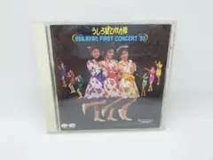 うしろ髪ひかれ隊　ほらね春が来たファースト・コンサート’88　ライブCD