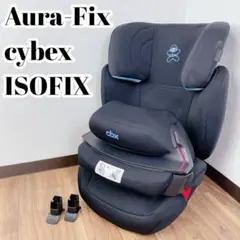 cybex AURA-FIX アウラフィックス ISOFIX チャイルドシート Aura-Fix