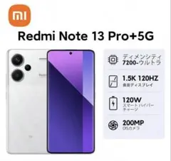 Xiaomi Redmi Note 13 Pro+ 5G スマートフォン