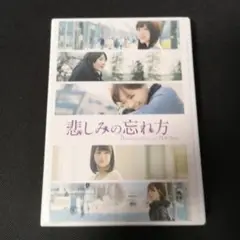乃木坂46 悲しみの忘れ方 〈スペシャル・エディション・2枚組〉 Blu-ray