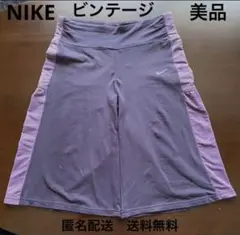 美品【NIKE】ガウチョパンツ【ナイキ】匿名配送【送料無料】