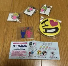 D☆DATE ガチャD☆DAMA グッズ 4点セット