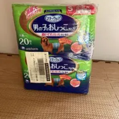 マナーウェア 男の子用 Sサイズ20枚✖️2個