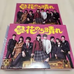 花のち晴れ～花男Next Season～ Blu-ray BOX〈4枚組〉 - メルカリ