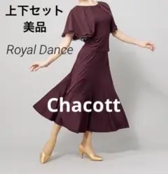 週末割引★チャコット★社交ダンス★シックで上品な上下セット★Cha★