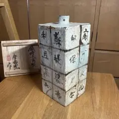 ☆合田好道☆ 象嵌　ぐい呑 m58677629447_1.jpg?1727253875