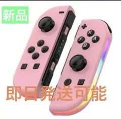新品】ジョイコン L/Rセット switch コントローラー　大人気