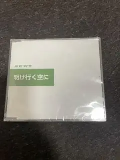 2025年最新】jr 社歌の人気アイテム - メルカリ
