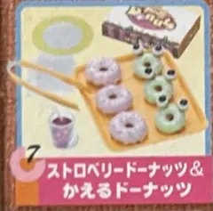 リーメント　ぷちドーナッツ ストロベリードーナツ & かえるドーナツ　箱付き