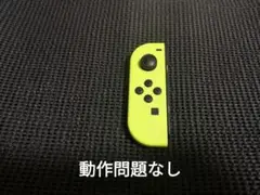 NintendoSwitch ジョイコン ネオンイエロー