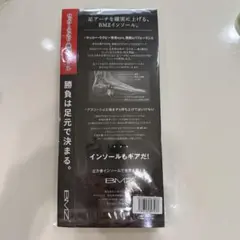 BMZ サッカー　ラグビー専用インソール　26.5cm 〜27.5cm