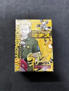 【未開封】ポケモンジム 第2弾 マチス デッキ 難あり ピカチュウ PSA 旧裏 ポケモンジム第2弾 マチス【未開封パック】{-}