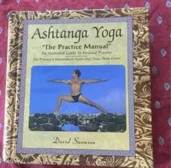 David Swenson :アシュタンガヨガ プラクティスマニュアル　美本