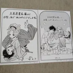 ホタルの嫁入り 特典 両面 ポストカード 未来屋