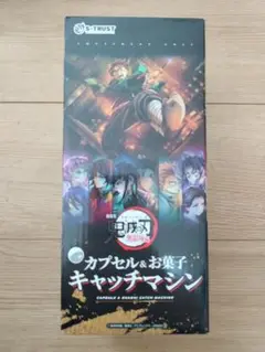 鬼滅の刃　無限城編　キャッチマシン