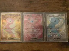 ミュウ　ポケモンカード　3点セット