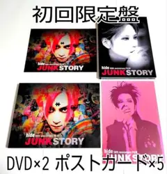 美品 hide 50th anniversary FILM JUNK STORY