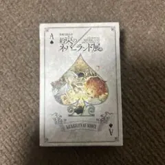 約束のネバーランド展 トランプ