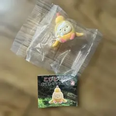新品 こびとづかん おすわりマスコット4 ガチャガチャ