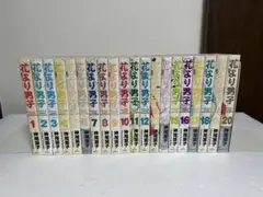 花より男子 完全版 全20巻セットポストカード付き　神尾葉子
