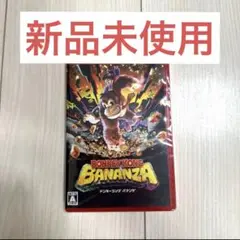 【新品未開封】ドンキーコングバナンザDONKEY KONG BANANZA