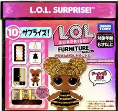 L.O.L. SURPRISE! FURNITURE クイーンビー